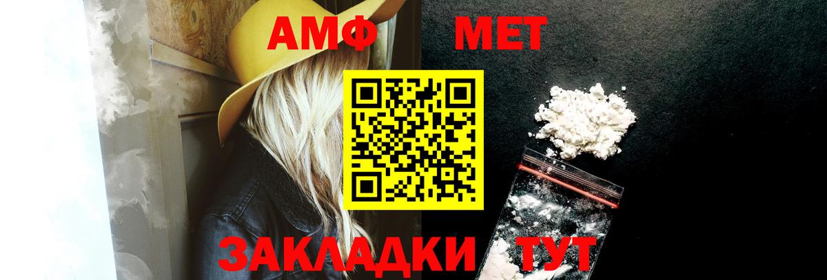 АМФЕТАМИН VHQ  Вход с VPN  маркетплейс официальный сайт  Удомля  Amphetamine 