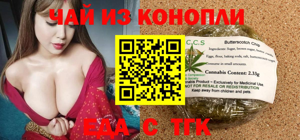 Удомля  Cannafood конопля  Вход с VPN 