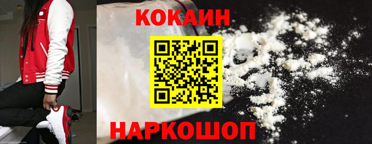 Cocaine Эквадор Удомля