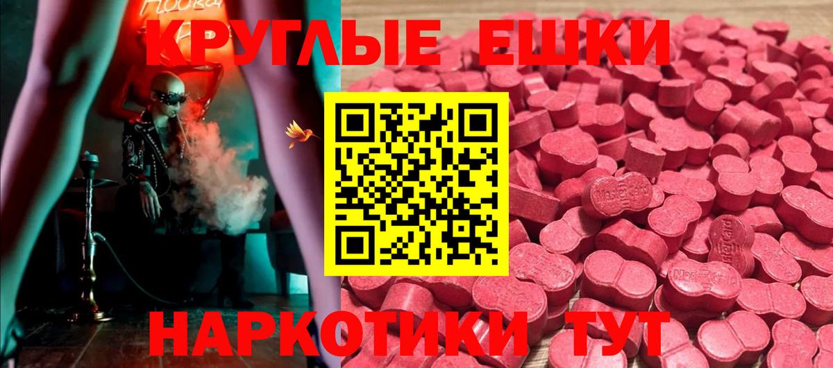 Ecstasy mix  Ecstasy 300 mg  Экстази  Удомля  Вход с VPN 