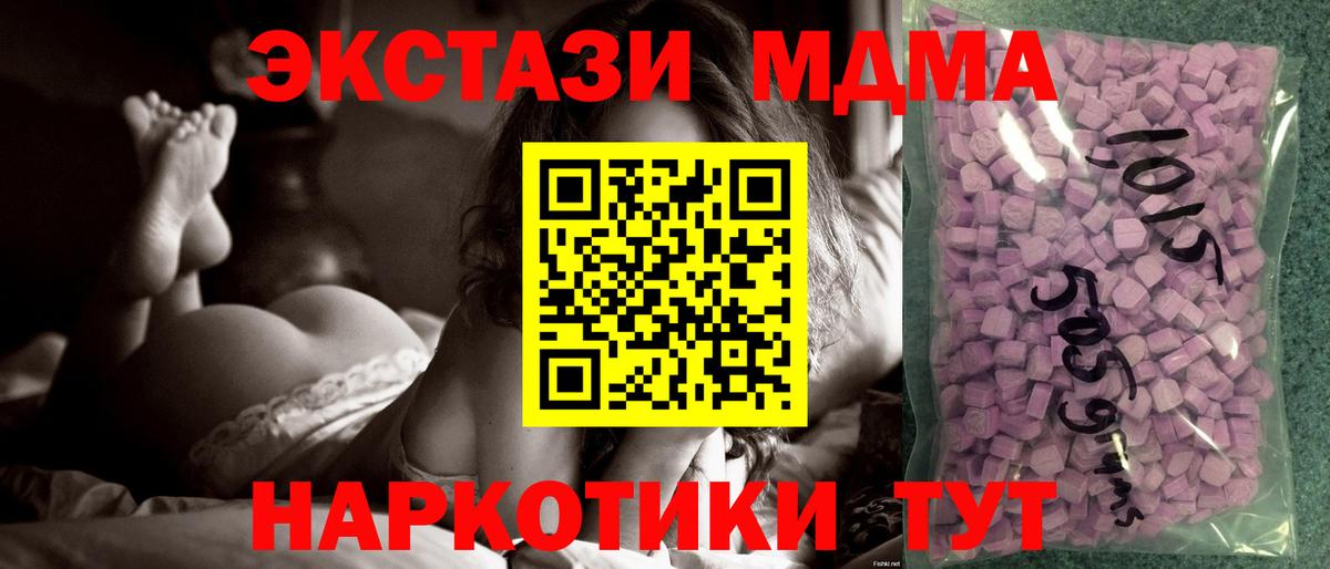ЭКСТАЗИ диски Удомля