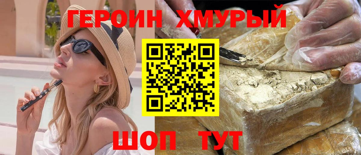 Героин афганец Удомля