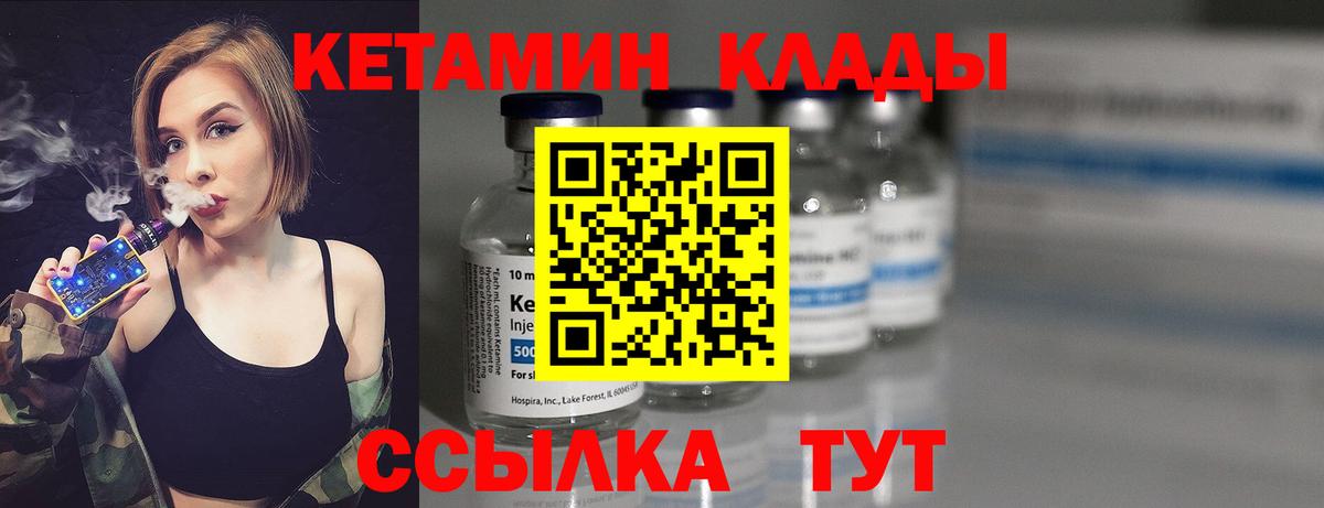 Удомля  КЕТАМИН ketamine  shop какой сайт  Вход с VPN 