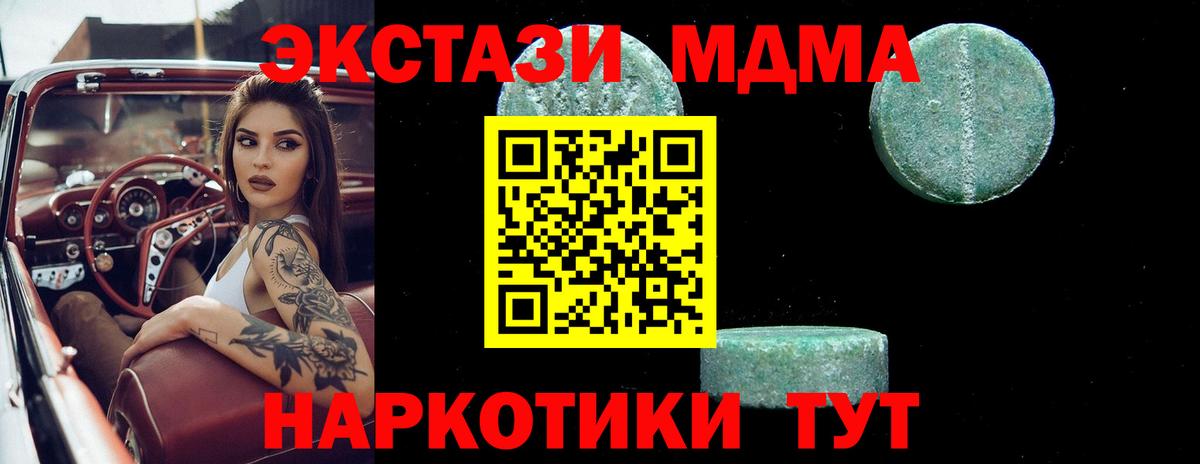 MDMA VHQ  МДМА молли  Вход с VPN  Удомля 