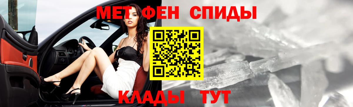 Первитин мет  Вход с VPN  Удомля 